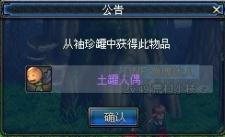 dnf土罐人偶,土罐人偶开启攻略,揭秘DNF中的独特玩法地下城土罐罐子在哪买