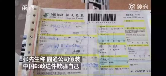 申圆通快递单号查询,快速掌握圆通快递查询方法,轻松追踪快递进度全攻略