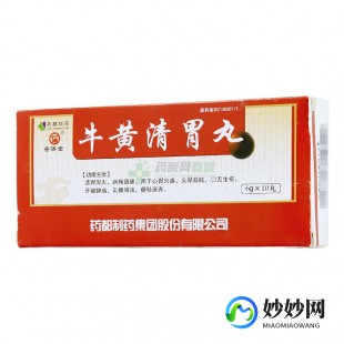 牛黄清胃丸能治疗口臭吗,牛黄清胃丸治口臭吗