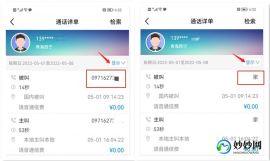 电话清单查询,手机详单查询,了解查询时间跨度及操作指南