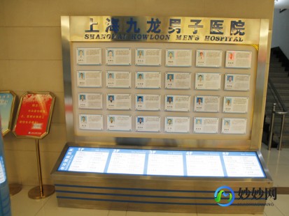 上海九龙男子医院电话,上海九龙男子医院联系方式_地址_电话