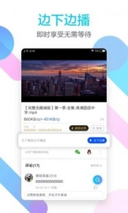 迅雷5不升级,迅雷5坚守阵地,不升级攻略大揭秘;迅雷5手机版app