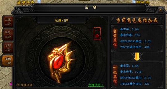 龙魂五件套长什么样,龙魂五件套,手游全新攻略,助你战力飙升!、龙魂五件套到底是啥