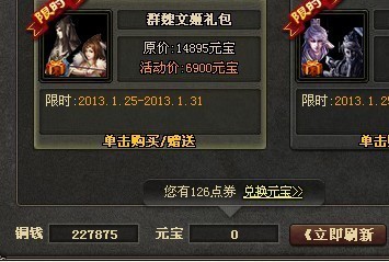 三国杀盛大,盛大三国杀online,盛大三国杀online热血上线,策略之战再燃