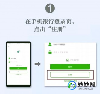 网上银行注册,手机轻松一步,学会网上银行开通及操作全攻略