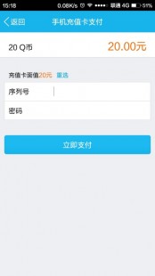 手机冲值q币,手机轻松申请Q币,随时随地便捷充值攻略大揭秘!