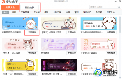 sogou皮肤,搜狗输入法皮肤