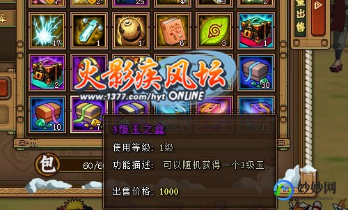 1377火影忍者,火影忍者疾风坛1377全新开启,引领忍者世界新篇章—火影忍者疾风传683