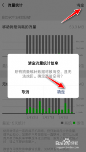 移动流量查询,轻松掌握手机流量,详细解析如何查询使用情况明细