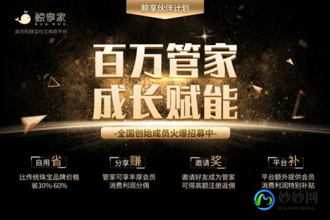 10000号管家,10000号管家,一、招募管家
