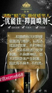 外用延时喷剂好吗,延时喷剂对身体有没有副作用