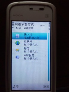 nokia网站,手机WAP无法连接GPRS,可能是WAPI设置问题及网络兼容性解析...