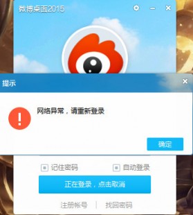 新浪微博登录不了,手机微博登录故障解析,教你轻松解决无法登录难题