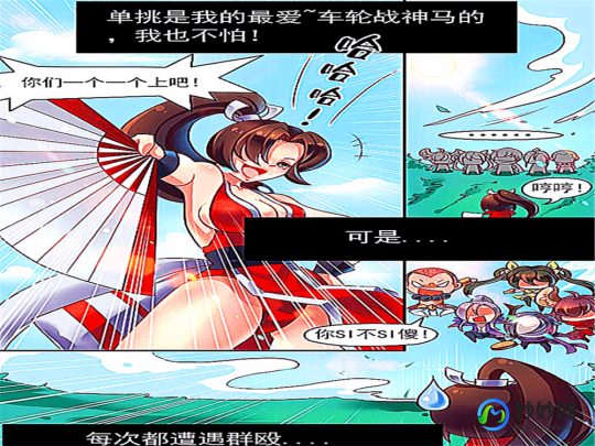 不知火舞成人漫画,不知火舞在公园被虐漫画,不知火舞公园遇挑战漫画解读与游