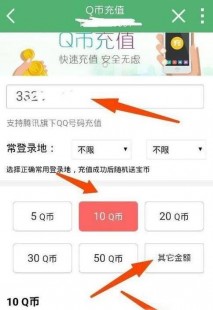 话费充q币,手机轻松申请Q币,随时随地便捷充值攻略大揭秘!
