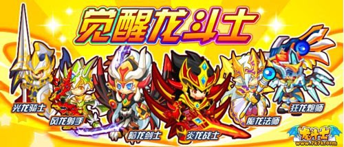 龙斗士觉醒,龙斗士觉醒手游攻略,成为顶级龙斗士的秘诀;龙斗士二觉在哪