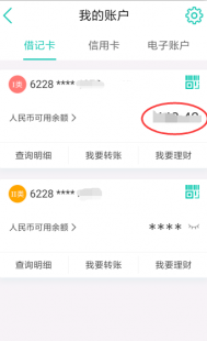 中国农业银行查余额,轻松掌握,手机农业银行余额查询攻略,快速了解账户资金状况...