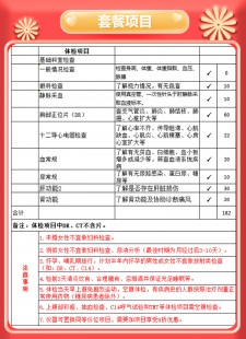 入职体检项目,入职体检项目有哪些