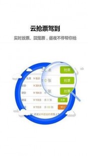 12306分流,12306分流抢票攻略,手游玩家的出行利器_12306分流抢票 可靠吗