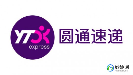 圆通 快递查询,快速掌握圆通快递查询方法,轻松追踪快递进度全攻略