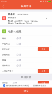 圆通 快递查询,快速掌握圆通快递查询方法,轻松追踪快递进度全攻略