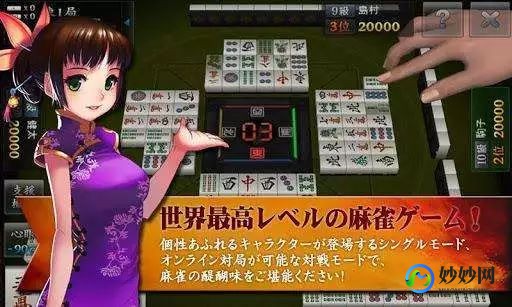 美眉麻将秘籍,美眉打麻将高手进阶攻略,玩转麻将,成为雀神! 美眉麻将馆客服指定杰克手游网4.25