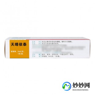 天晴依泰,天晴依泰价格