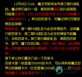 qq魔法卡片辅助,探索手机魔法卡片游戏乐趣,全新玩法活动揭晓