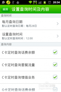 ,手机详单查询,了解查询时间跨度及操作指南
