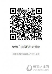 网页版wx二维码,手机wx网页版登录攻略,快速找到网页登录入口!