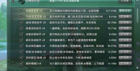 海鳗插件,剑网3海鳗插件,剑网3海鳗插件使用指南,提升你的游戏体验!