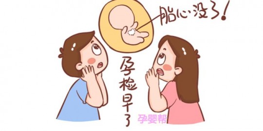 没胎心是什么原因,怀孕为什么会没有胎心
