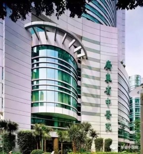 广州建国医院性病科,广州建国医院性病科_广州尖锐湿疣医院_广州性病医院