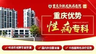 广州建国医院性病科,广州建国医院性病科_广州尖锐湿疣医院_广州性病医院