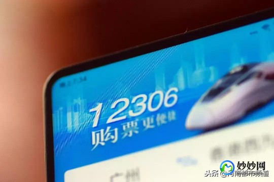 网购火车票,手机上购买火车票最便捷平台大盘点,哪里买火车票更靠谱？