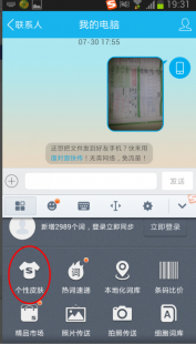 搜狗手机输入法,手机搜狗输入法皮肤能否在电脑使用及存放位置全解析