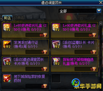 dnf信封,dnf信封,DNF手游攻略,信封系统详解与高效利用地下城信封