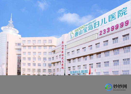 唐山女子医院,河北省唐山女子医院简介_详细介绍