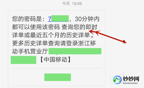 移动话费详单查询,手机详单查询,了解查询时间跨度及操作指南