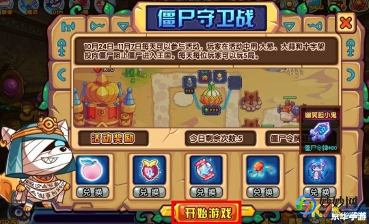 洛克王国幸运符文,洛克王国幸运符文获取全攻略—洛克王国幸福心情
