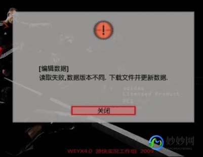 pes2009补丁,pes2009最新转会补丁,PES2009最新转会补丁安装指南与游戏_pes2009转会技巧