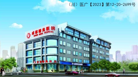四川省医院排名,2024四川人工授精排名医院,想造宜宾哪家好看这篇就够了