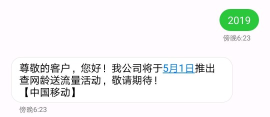 移动流量查询,手机流量查询攻略,通过短信轻松查询流量余额,只需发送这串...