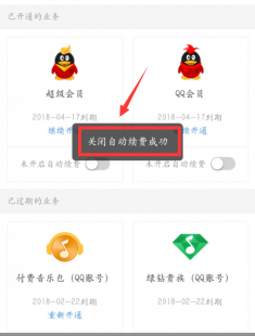 超级qq怎么退订,超级qq怎么退订,超级QQ退订攻略,轻松解除自动续费,掌握手