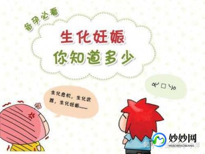 生化后多久来月经,妊娠生化后多久来月经