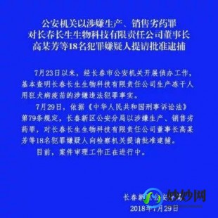 长春长生生物科技股份有限公司,长春长生生物科技股份有限公司地址电话_长春长生生物科技...