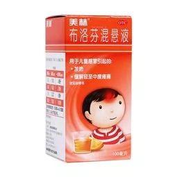 儿童布洛芬,儿童布洛芬