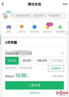 充值q币,手机号腾讯充值中心快速入口,一键打开充值新体验