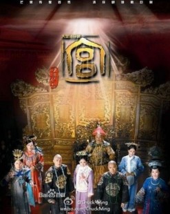 宫3演员表,宫3演员表出炉？曾轶可凤姐齐上阵!