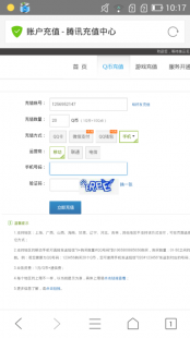 手机充qq币,手机轻松申请Q币,随时随地便捷充值攻略大揭秘!